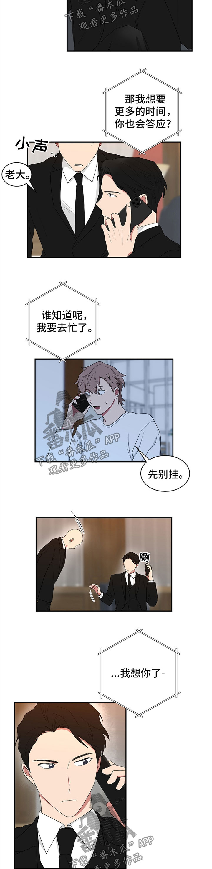 第47章：快回来吧3
