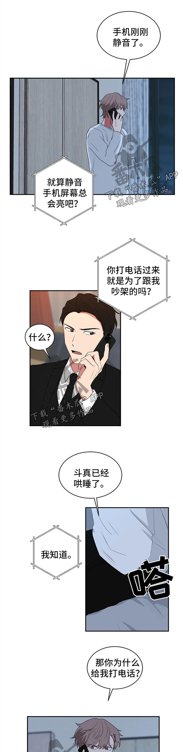 第47章：快回来吧1