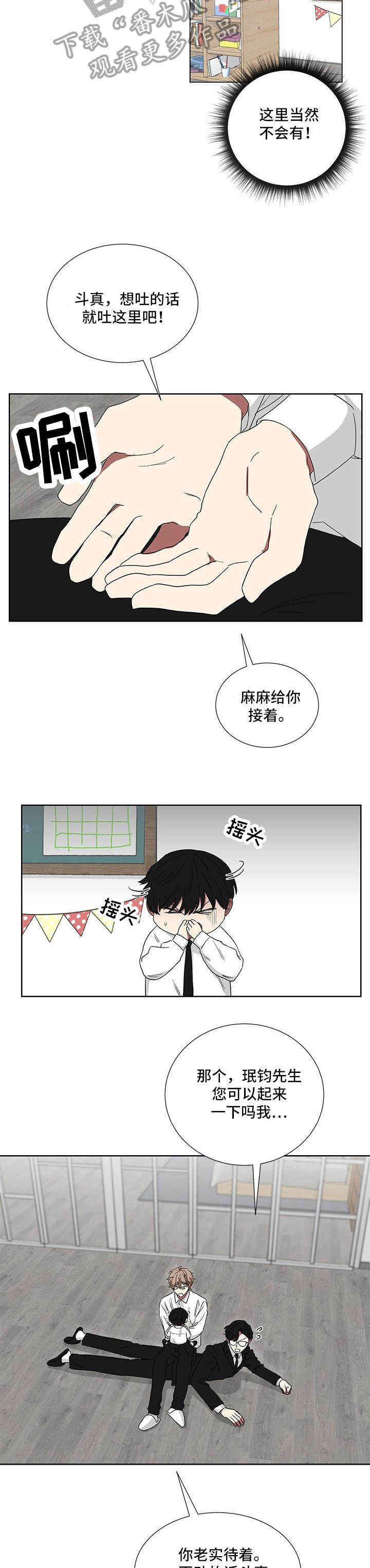 第16章：黄色3