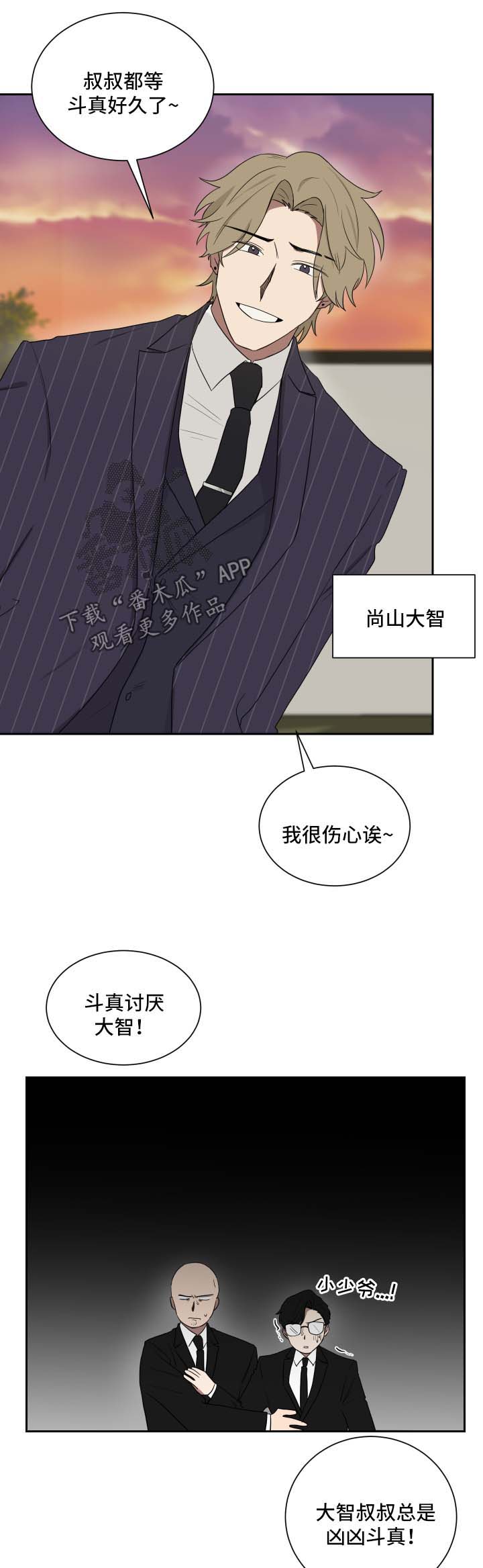 第29章：身份暴露0