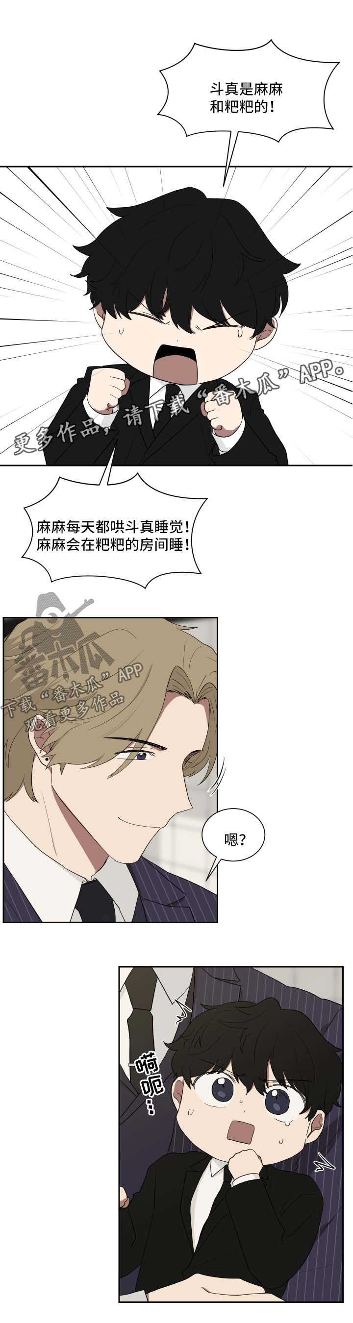 第29章：身份暴露3
