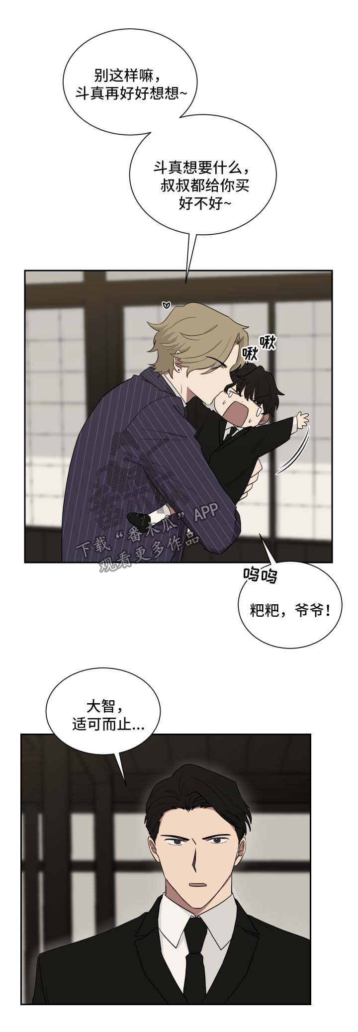 第29章：身份暴露2