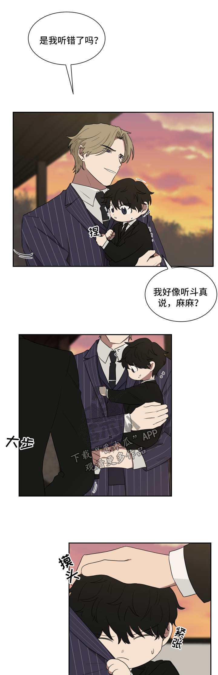 第29章：身份暴露4