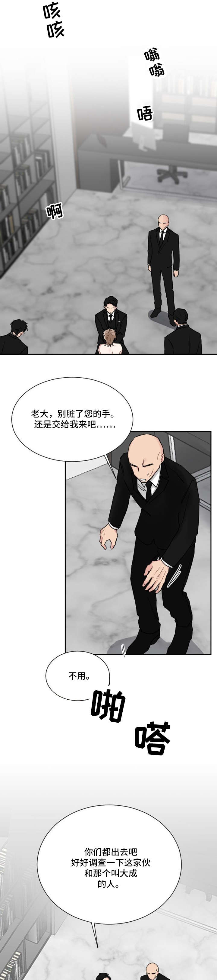 第1章：惹错对象0