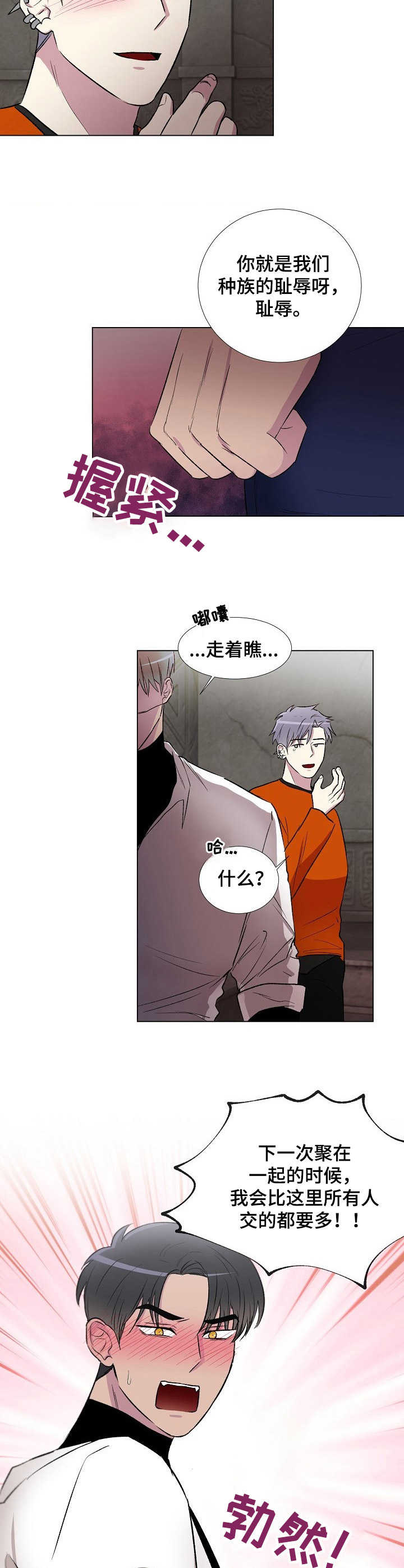 第6章：联系1