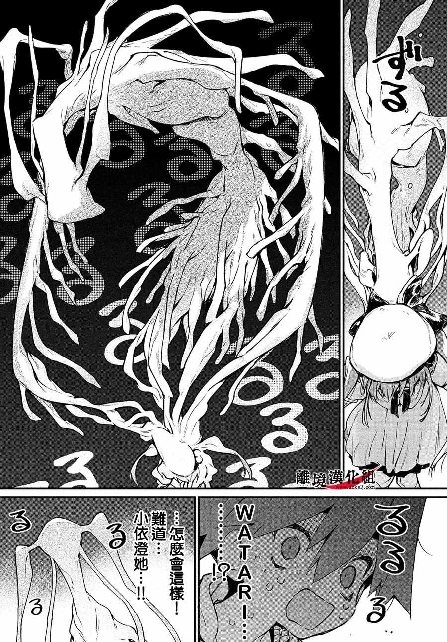 第6话2