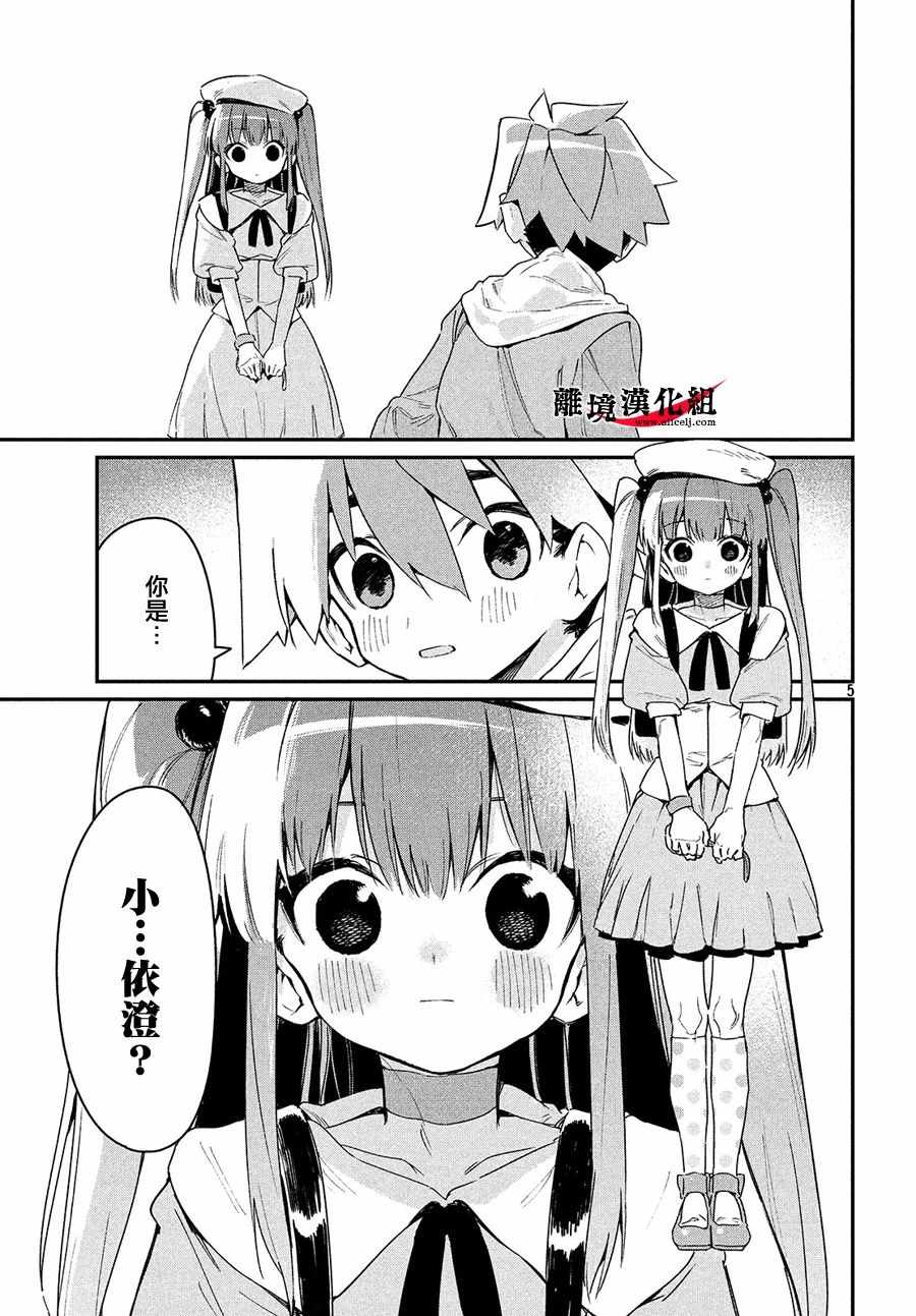 第6话3