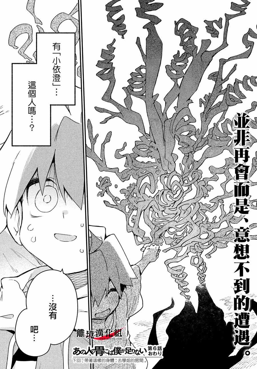第6话4