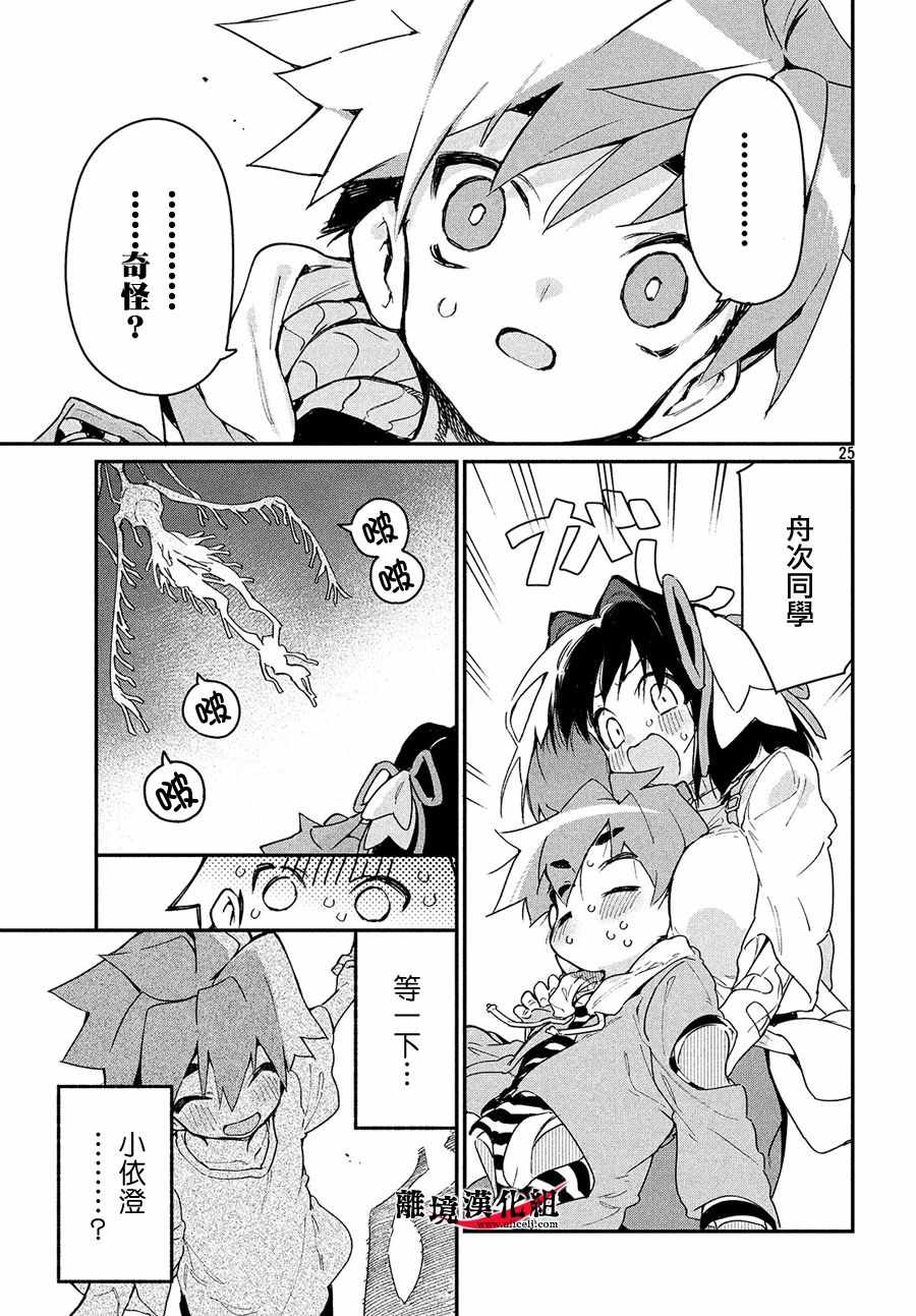 第6话3