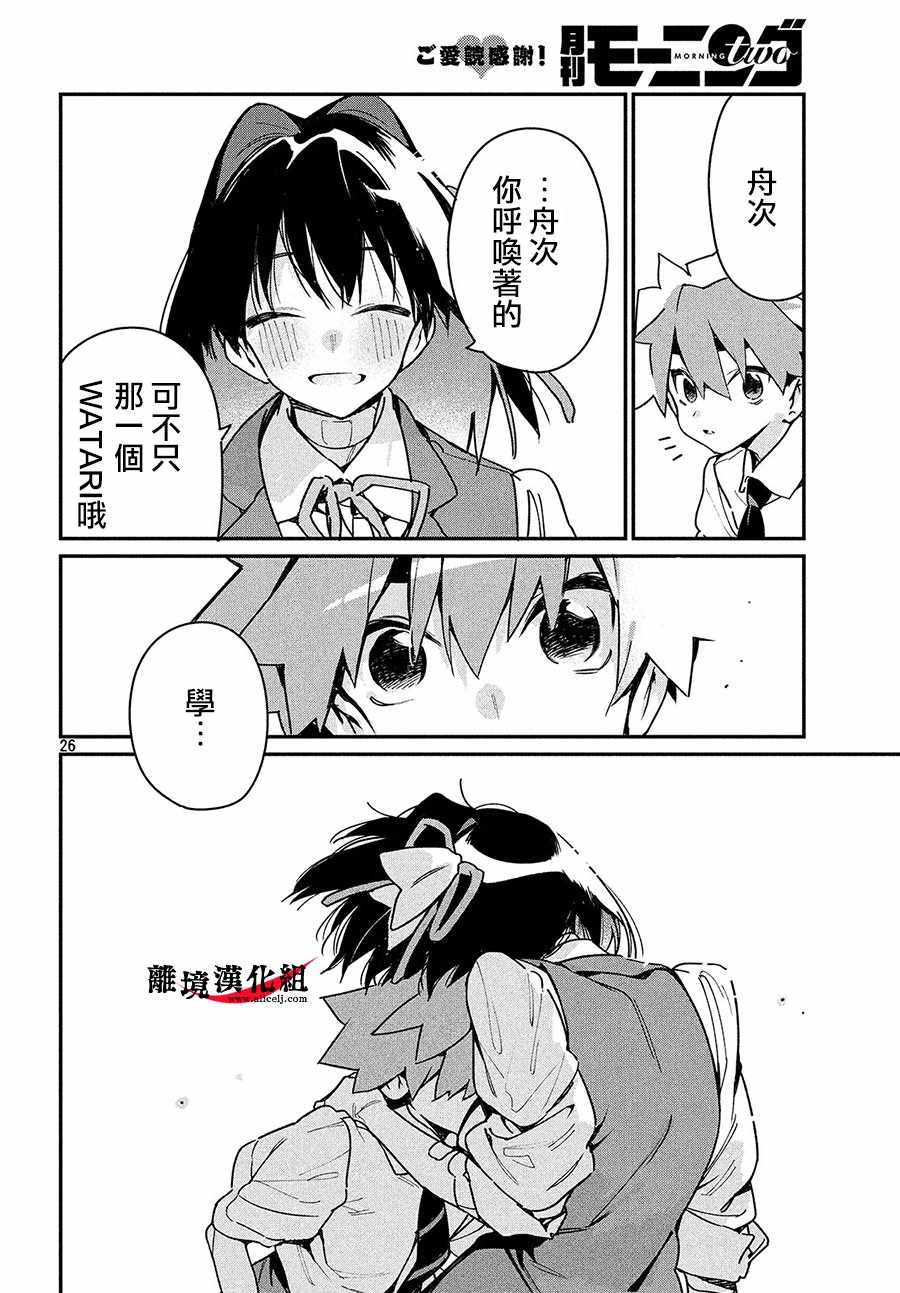 第16话4