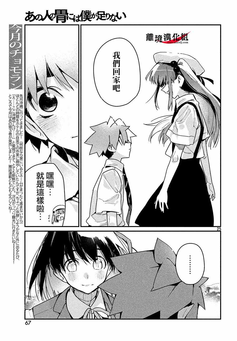 第16话3