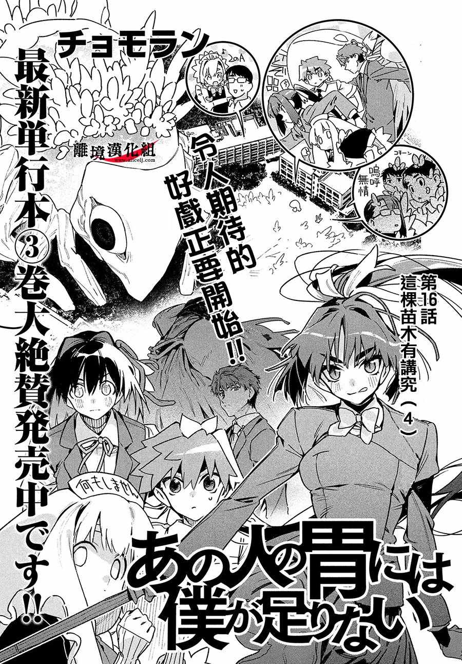 第16话0
