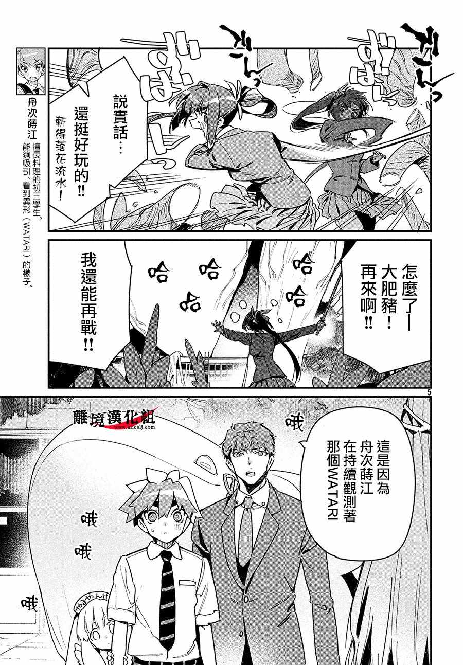 第16话4
