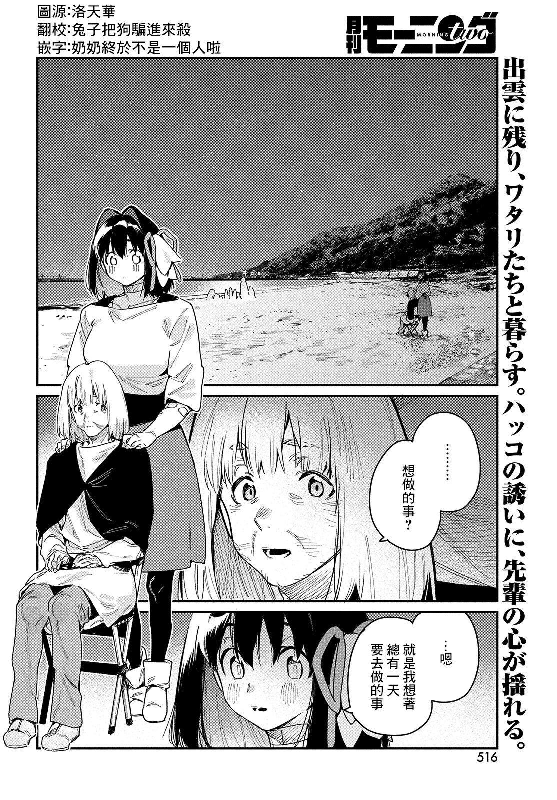 第25话于是，旅途到此结束1