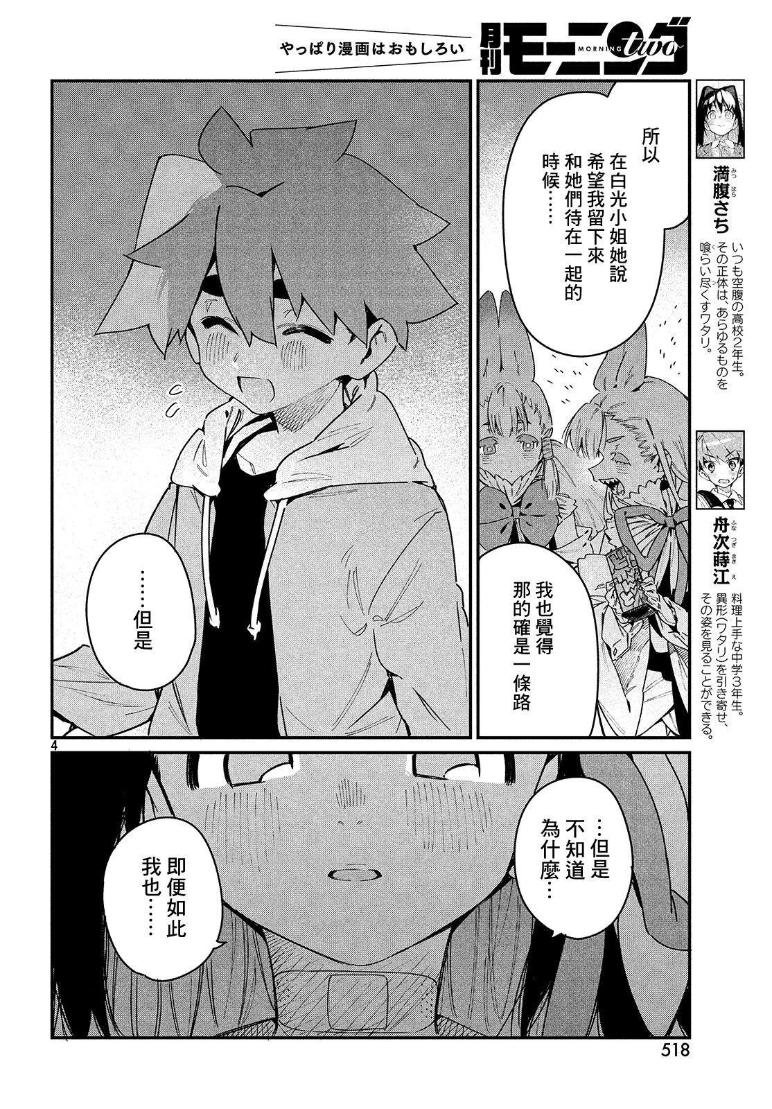 第25话于是，旅途到此结束3