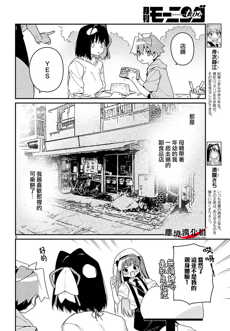 第11话4