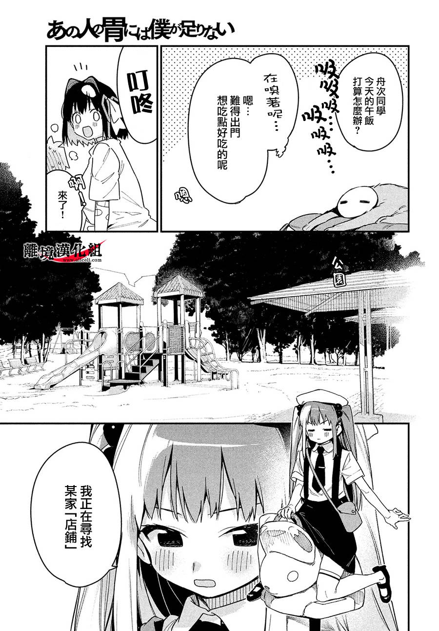 第11话3