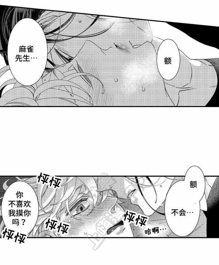 第18话2