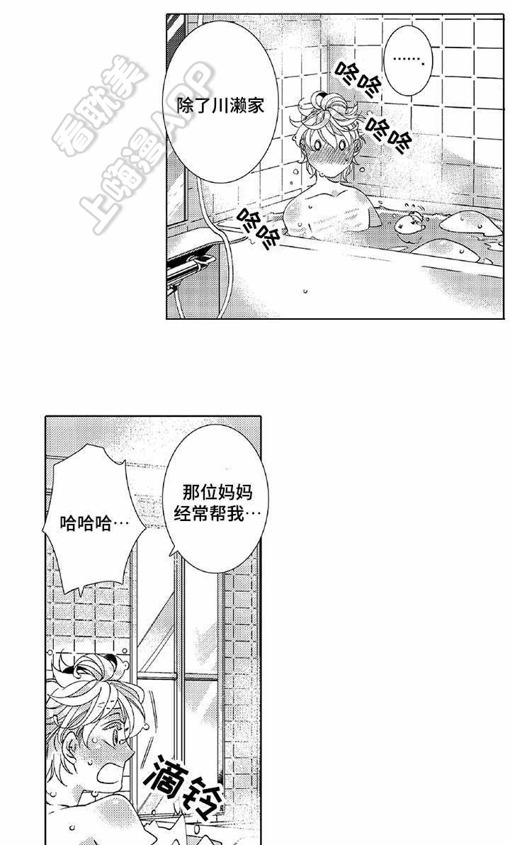 第19话3