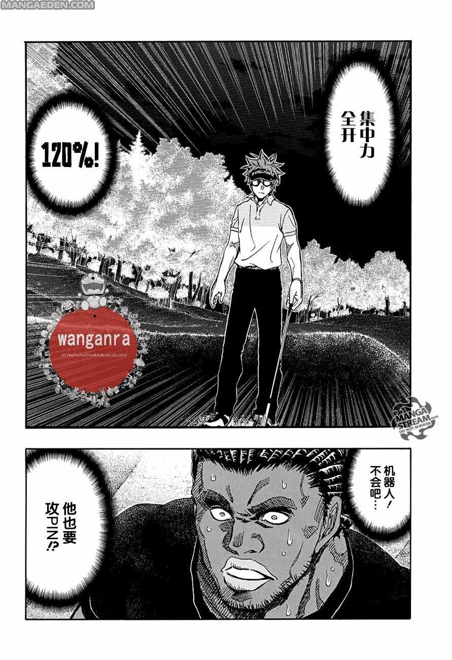 第43话2