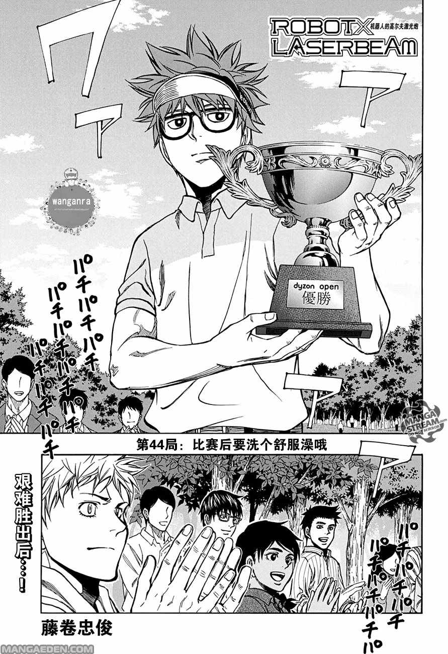 第44话2