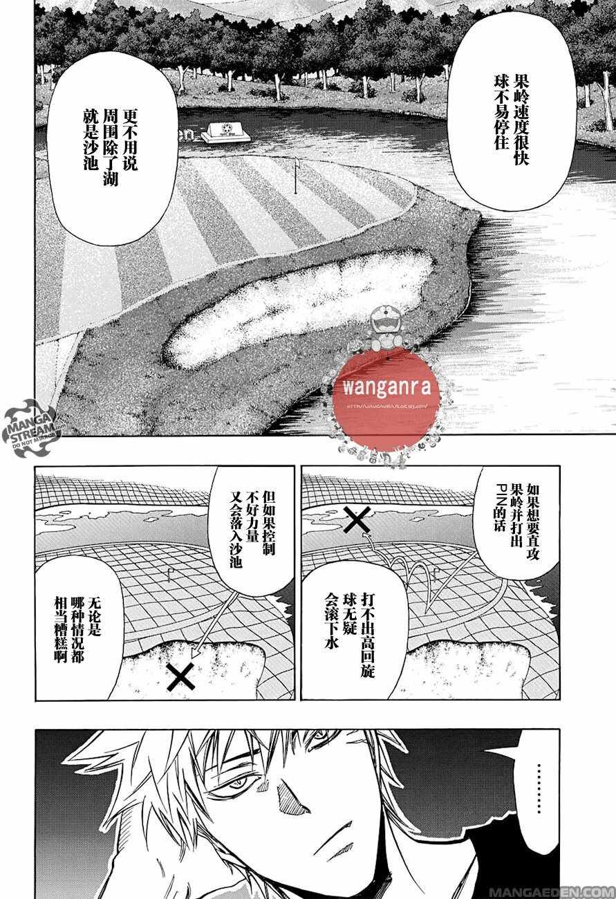 第42话2