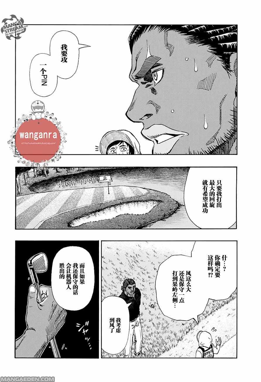 第42话4