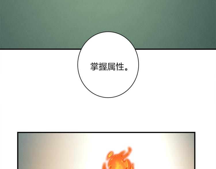 第74话 龙的属性3