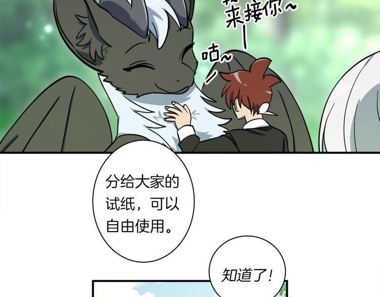 第75话 龙文家族3