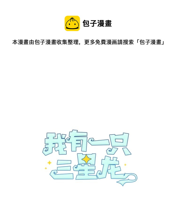 第72话 组队0