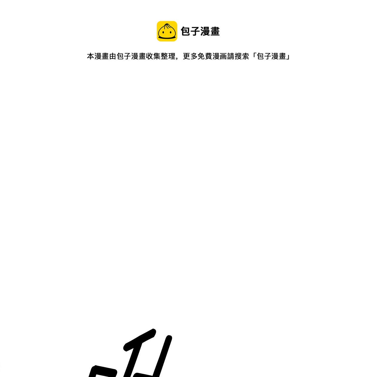 第126话 回家0