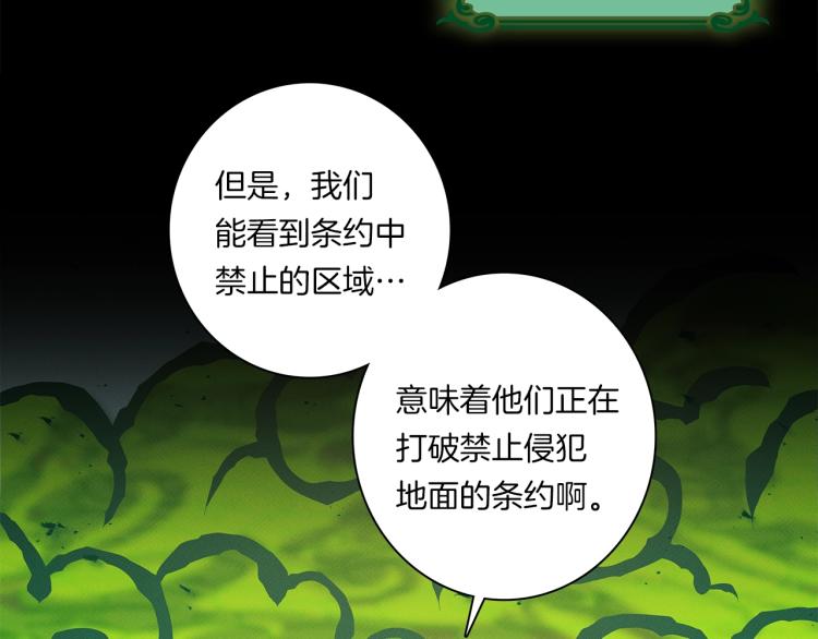 第74话 龙的属性0