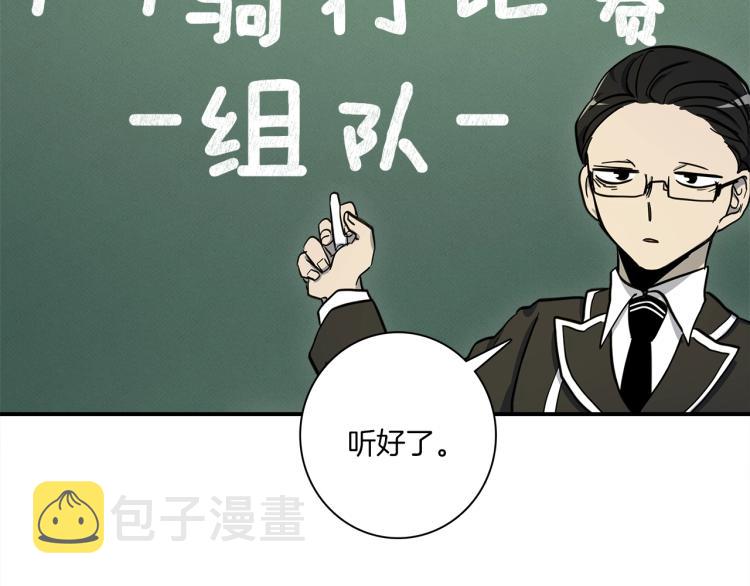 第72话 组队4