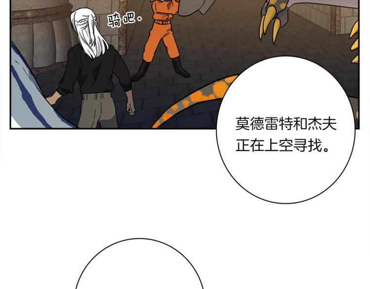 第56话 叫醒它们2
