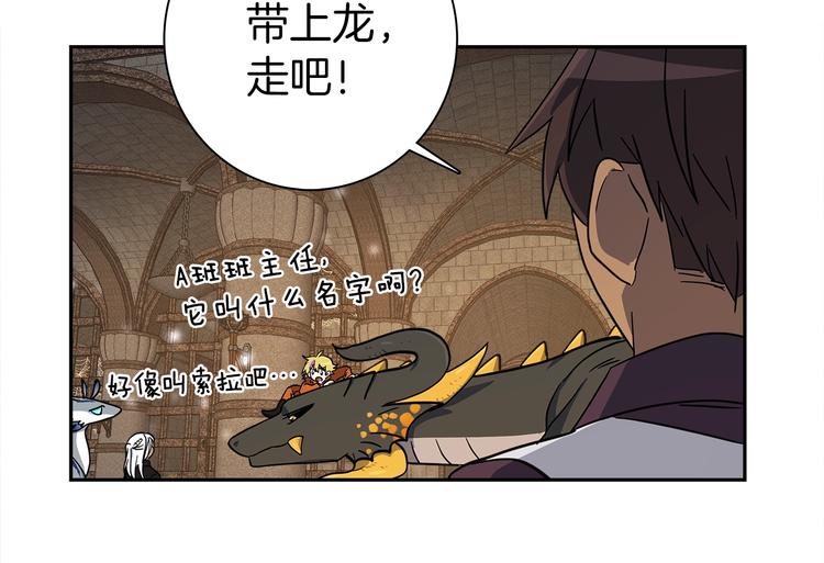 第56话 叫醒它们3
