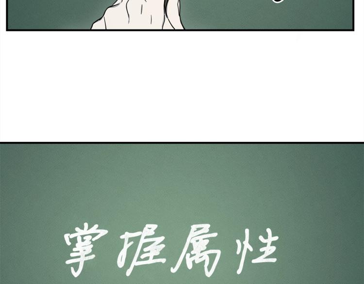 第74话 龙的属性2