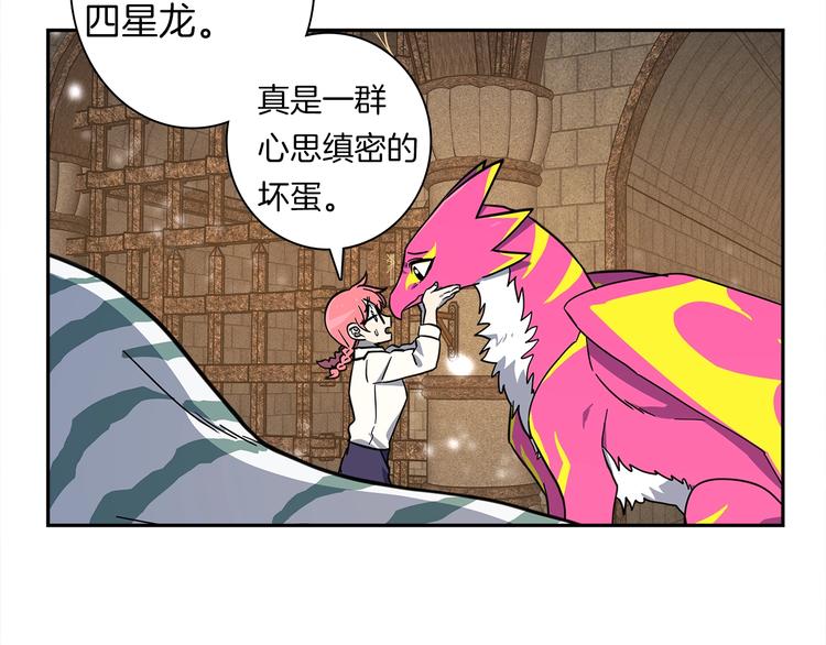 第56话 叫醒它们0