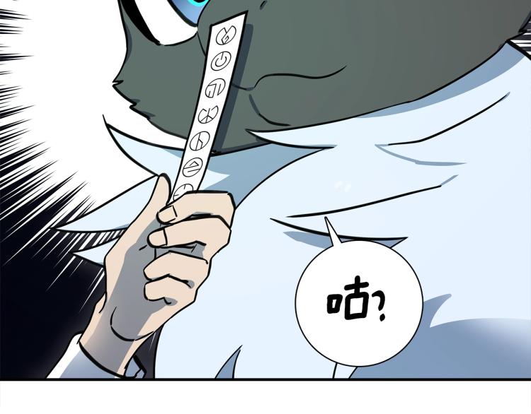 第74话 龙的属性2