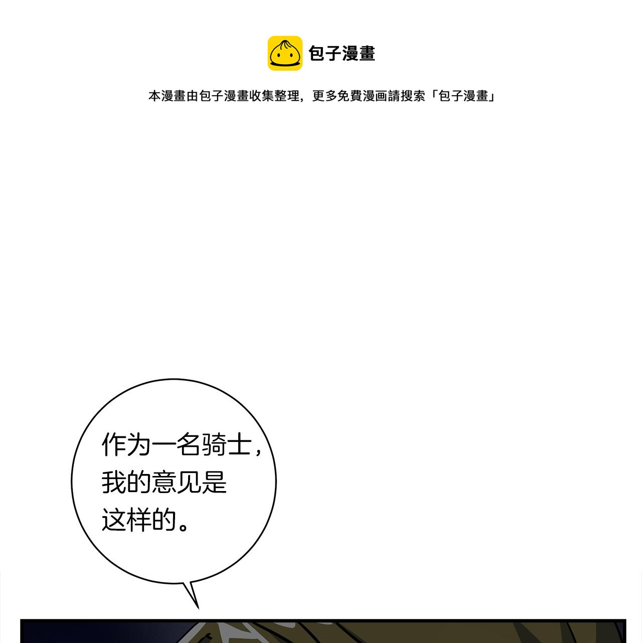 第128话 准备战斗0