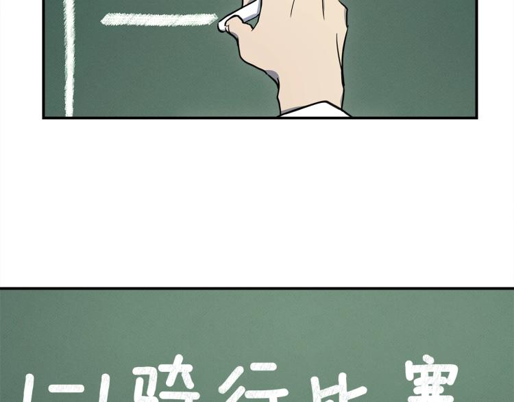 第72话 组队3