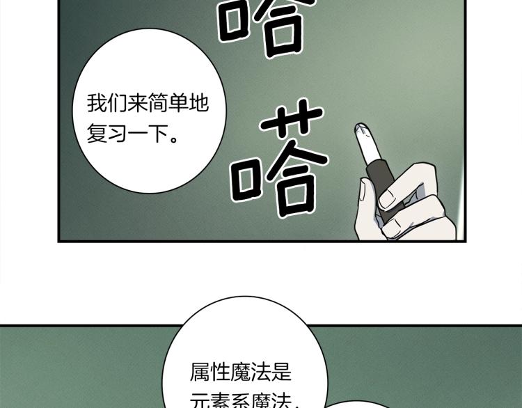 第74话 龙的属性4