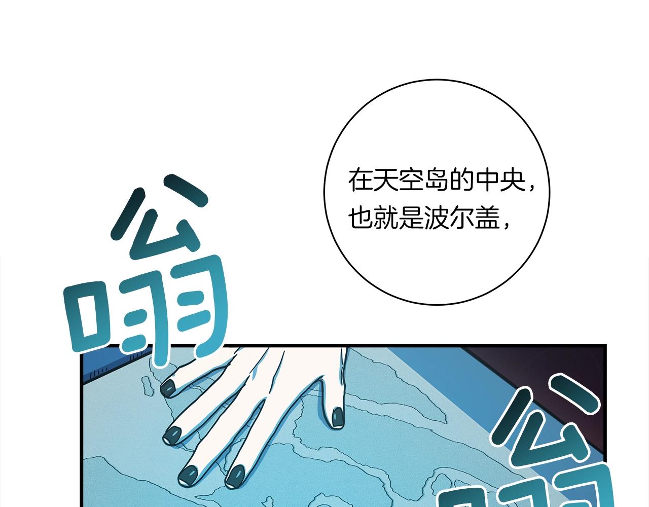 第127话 分散岛屿3