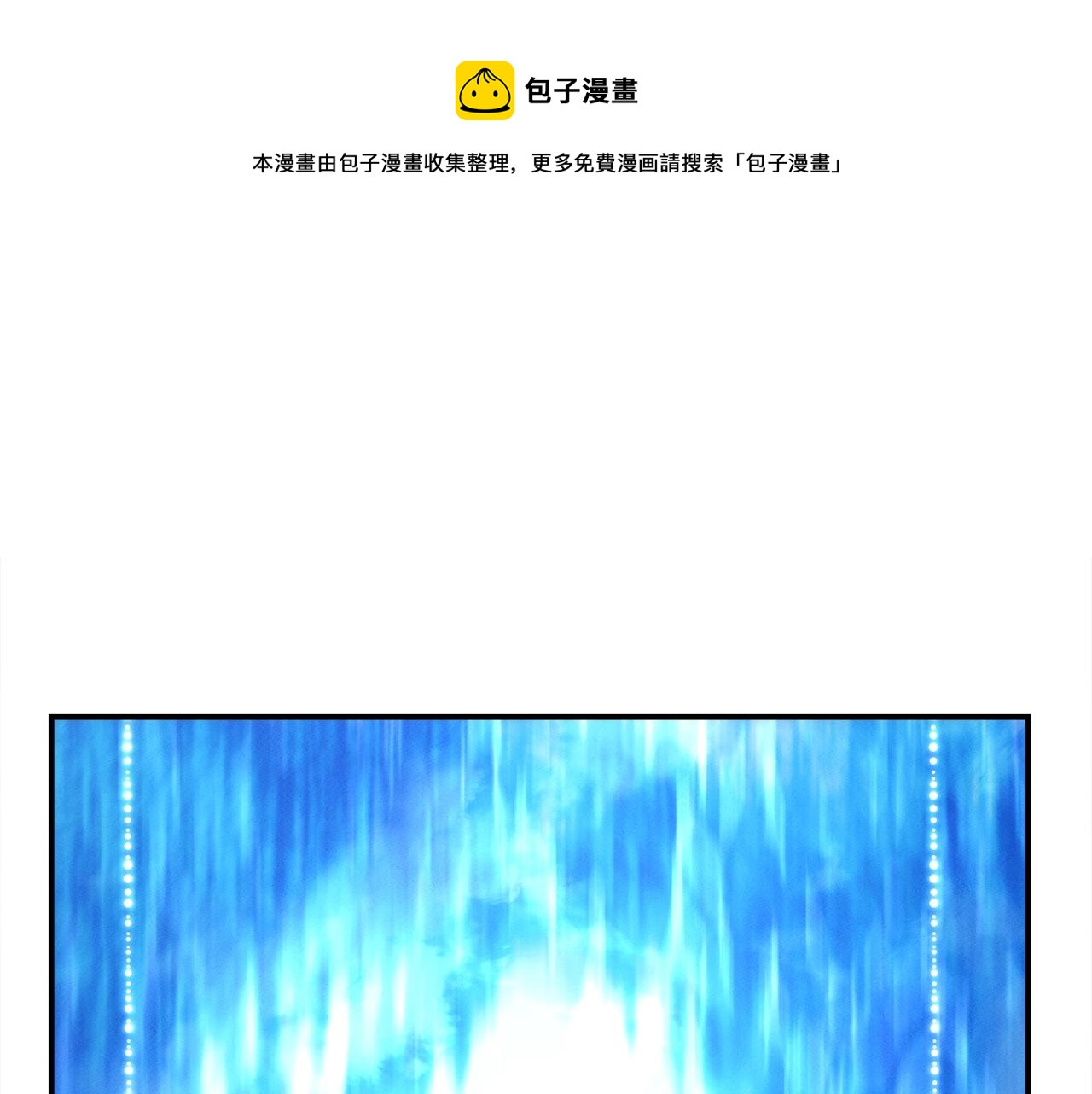第98话 加速吧！0