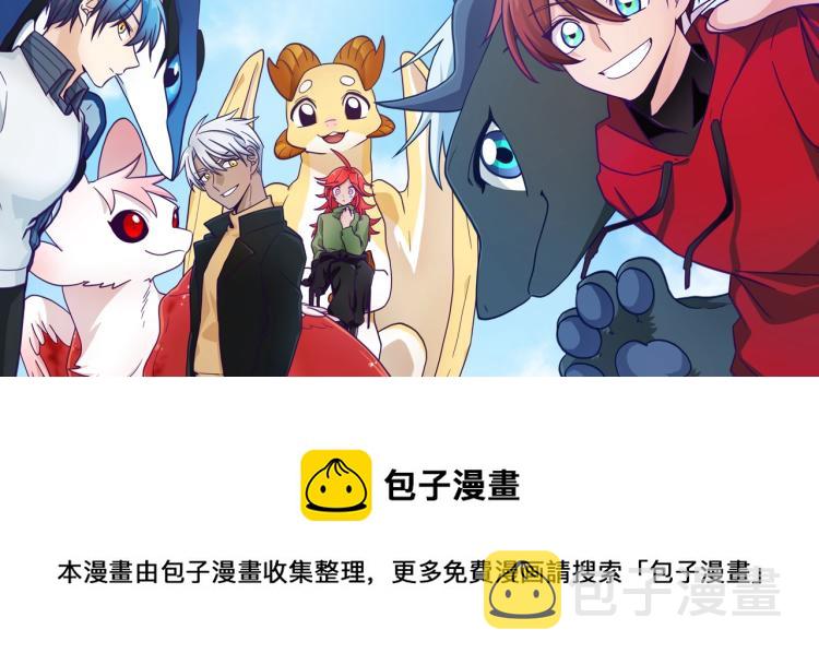 第74话 龙的属性4