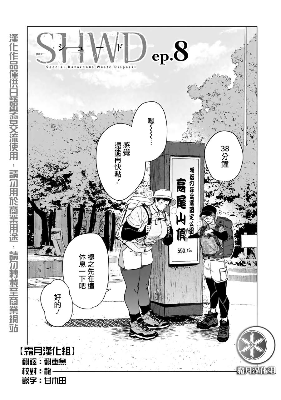 第8话1