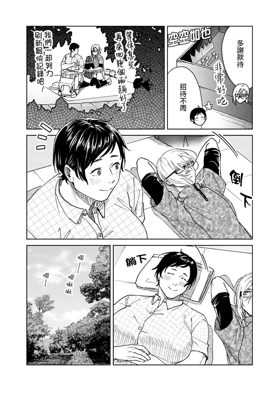 第8话3