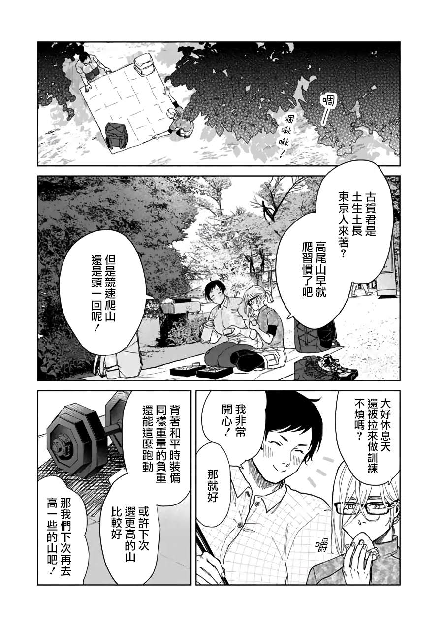 第8话2