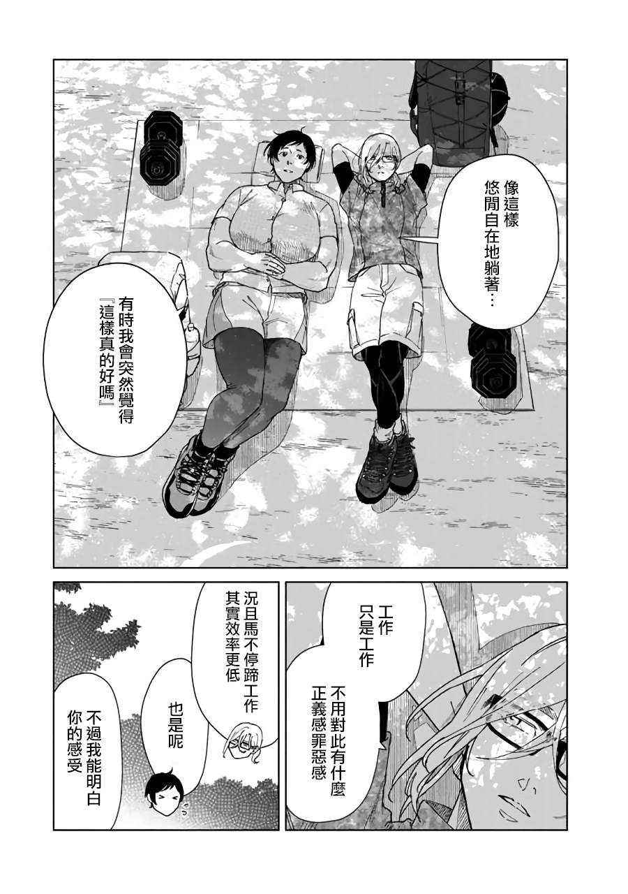 第8话4