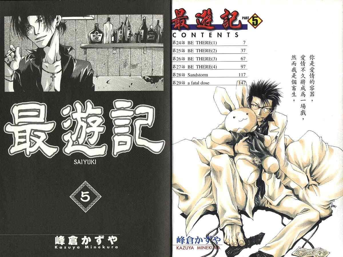 第5卷3