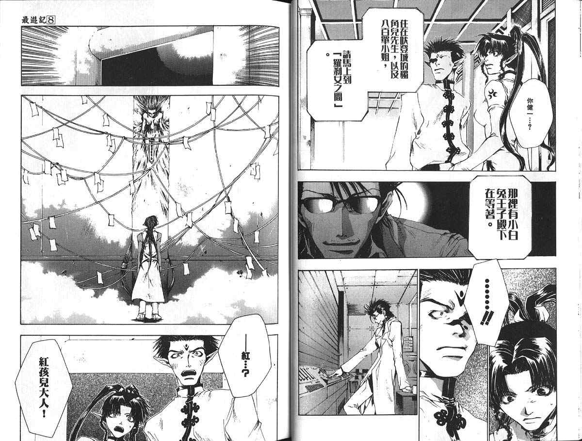 第8卷2